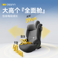欧颂 德国Osann欧颂MAX3代儿童安全座椅3-6-12岁大童汽车增高椅