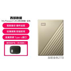 西部数据 My Passport Ultra金属款加密移动硬盘C接口