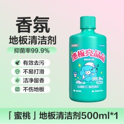 得力 地板清洁剂强力去污抛光除菌瓷砖拖木地板专用清洁液官方旗舰