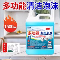 家可美 多功能泡沫清洁剂大扫除清洁神器瓷砖地板卫生间浴室玻璃清洗剂の