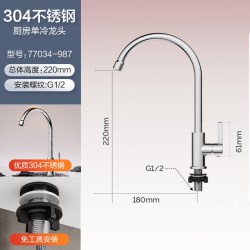 九牧 77020-183 厨房水龙头 360度旋转 单冷 不锈钢