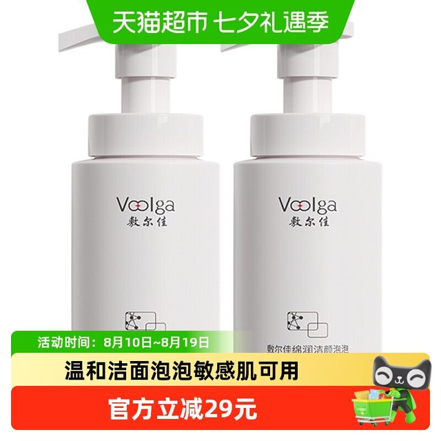 88VIP：敷尔佳 绵润洁颜泡泡氨基酸洗面奶150ml