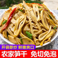 糯米笋尖 头茬嫩笋+开袋即炒+免切免泡 1500g共3斤