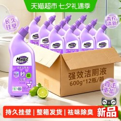 妙管家 强效洁厕液600g*12瓶整箱抑菌洁厕灵马桶清洁剂袪味除臭