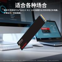 闪迪 m.2固态硬盘pcie3.0游戏性能电脑SSD PLUS系列