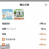 订单截图缩略图
