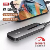 thinkplus 联想移动固态硬盘Type-C接口大容量闪存盘外置手机电脑备份