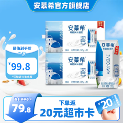 伊利 安慕希 希腊风味酸奶 原味 205g*16盒*2箱