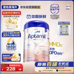 爱他美 德国白金版双重HMO配方奶粉 800g 1+段