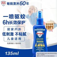 百亿补贴：Aerogard 澳乐家驱蚊液防蚊喷雾户外防叮神器