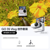 影石 GO 3S 4K拇指相机Vlog亲子旅行运动相机摄像机口袋相机(灵动白64G Vlog创作套装)