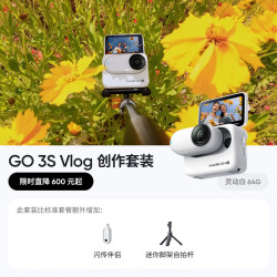 影石 GO 3S 4K拇指相机Vlog亲子旅行运动相机摄像机口袋相机（灵动白64G Vlog创作套装）