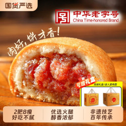 吉慶祥 吉庆祥云腿月饼云南特产火腿月饼小饼传统糕点中秋送人团购礼盒装