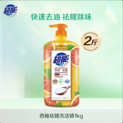 超能 西柚洗洁精家用食品级洗碗液果蔬清洗剂小瓶装正品官方旗舰店