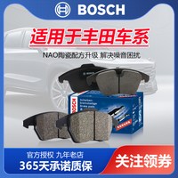 博世 OSCH 博世 适配丰田卡罗拉雷凌凯美瑞RAV4荣放威锋汉兰达锐志博世前后刹车片