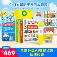 PIYO PEN 小鸡球球32G智能AI点读笔0-4岁聪明宝宝儿童早教机儿童生日礼物