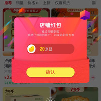 关注20京豆,卢师傅旗舰店