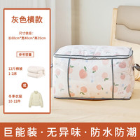 温诗欧 PVC防水可视棉被收纳袋