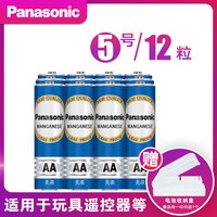 Panasonic 电池7号碳性AAA七号儿童玩具电池遥控器鼠标闹钟干电池12粒批发空调电视机挂钟遥控器家用可选5号AA