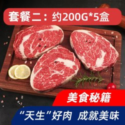 西捷 原切谷饲 Prime眼肉牛排  Prime级雪花眼肉牛排 200G