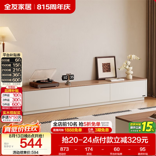 全友 家居 现代简约电视柜落地一体靠墙客厅家用轻奢收纳储物置物柜子
