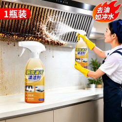 洁士喵 油烟机清洁剂厨房去油污强力清洗剂油渍去重油污神器抽油污净泡沫