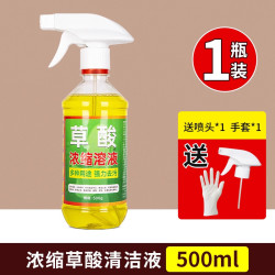 洁士喵 高浓度草酸溶液清洁剂瓷砖厕所强力去污去黄清洗剂马桶除垢洁厕灵