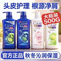 百亿补贴：清扬 洗发水清爽控油型蓬松去屑净爽去油洗发露新年大促正品留香