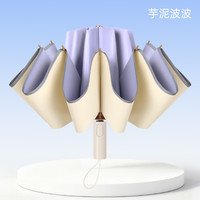 温诗欧 玫瑰金防晒伞UPF50+晴雨两用