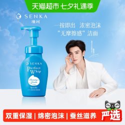 珊珂 蚕丝保湿洁面泡沫