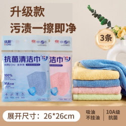 优厨洗碗布10A级抗菌油利除专用加大去油易清洗厨房抹布