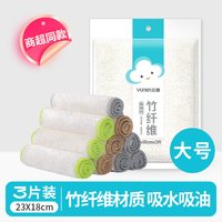 云蕾 竹纤维抹布洗碗布不易掉毛沾油洗刷碗巾家用厨房专用吸水加厚