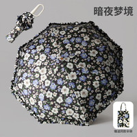 温诗欧 花朵三折晴雨伞黑胶防晒