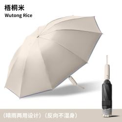 温诗欧 10骨自动反向黑胶伞