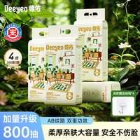 德佑 悬挂式加厚柔软洗脸巾200片*4包