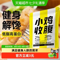 小鸡收腹 轻食解馋饱腹火腿肠主食 250g 口味：原味