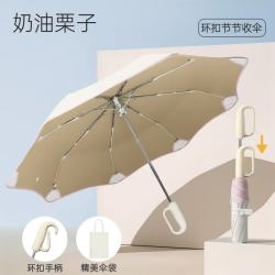 温诗欧 环扣自动折叠防晒伞
