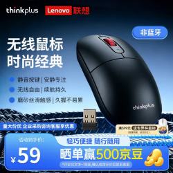 ThinkPad 联想thinkplus单模静音无线USB办公鼠标 黑色