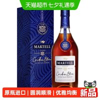 马爹利 法国进口洋酒 白兰地 蓝带700ml