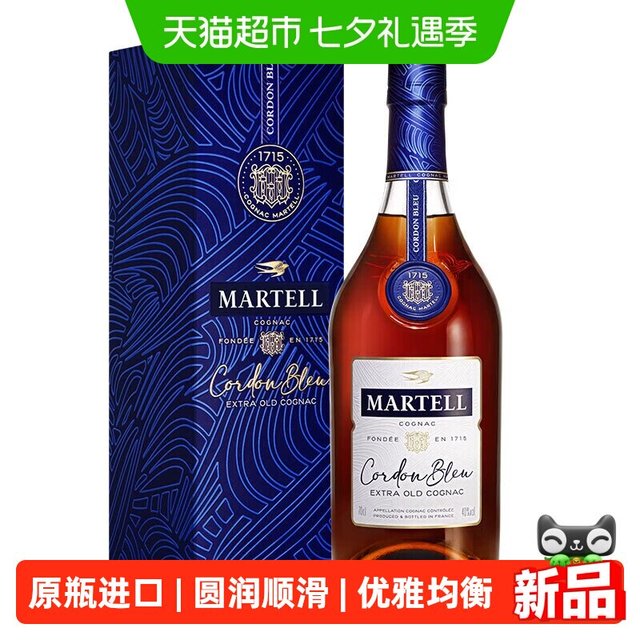 猫币1017.05元、今日必买：马爹利 蓝带 白兰地 40%vol 700ml