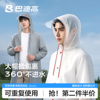巴迪高 BADIGAO）帽檐一次性雨衣长款全身防暴雨旅行便携成人户外登山演唱会