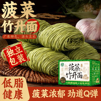 湾琴河 蔬菜竹升面600g 独立包装面条 蔬菜面杂粮面挂面龙须面