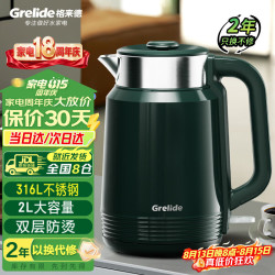 Grelide 烧水壶316L不锈钢电热水壶家用大容量电水壶热水壶双层防烫煲煮水壶自动断