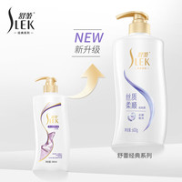 舒蕾 柔顺洗发水 抚平毛糙蚕丝顺滑头发飘逸留香 护发保湿洗发露男女士 蚕丝顺滑洗发水100ml