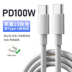 PD100W快充type-c to type-c数据线带e-marker 1.5m