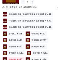 订单截图缩略图