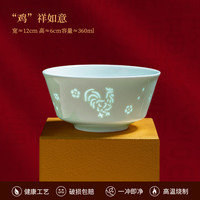 洛威 十二生肖玲珑碗 鸡祥如意