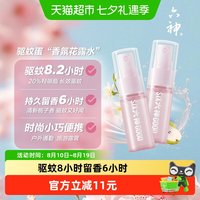 88VIP:六神 驱蚊蛋喷雾花露水持久留香防蚊不叮旅行便携小瓶10ml x4