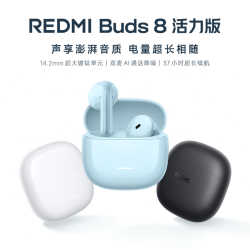 小米 REDMI 红米 Buds 8 活力版 真无线蓝牙耳机