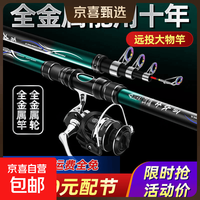 海杆抛竿套装鲢鳙海钓专用鱼竿甩杆超硬远投竿全套全金属巨物海竿 3.6m 14轴全金属5000渔轮